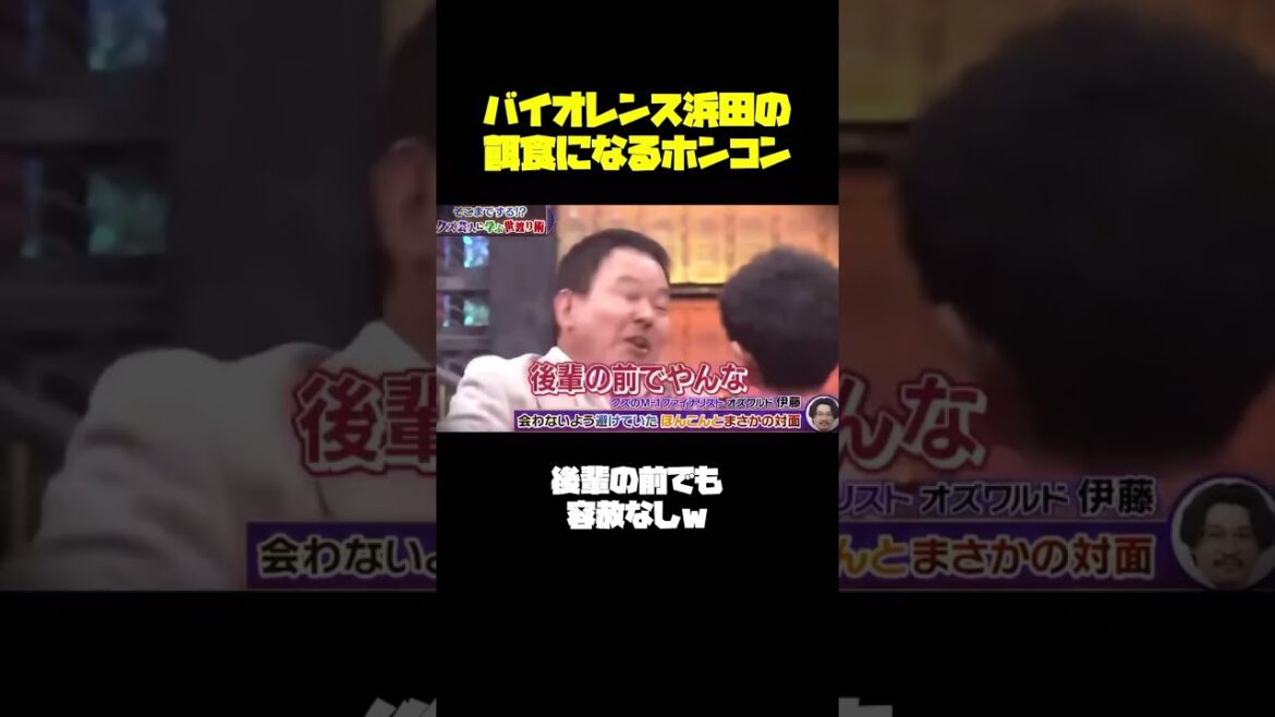 浜田のオモチャなホンコン #shorts #ダウンタウン #浜田雅功