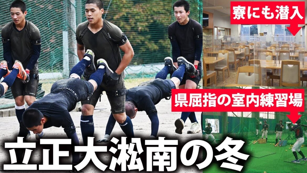 【2度の甲子園出場】全中優勝投手、188センチの長身左腕の逸材も!強豪・立正大淞南の冬に密着 【2度の甲子園出場】全中優勝投手、188センチの長身左腕の逸材も!強豪・立正大淞南の冬に密着