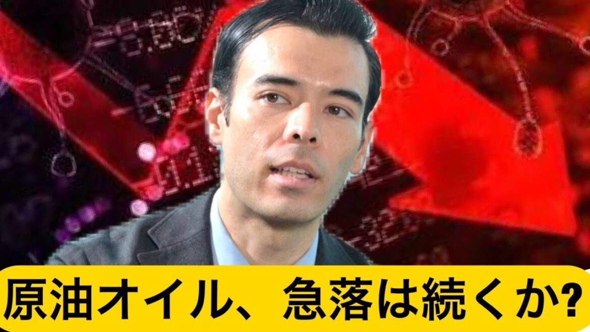 原油オイルの急落は続くのか? マル秘分析方法を説明? 原油オイルの急落は続くのか? マル秘分析方法を説明?