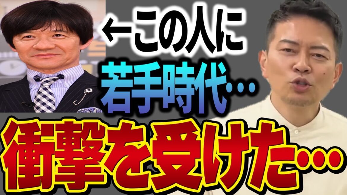 【宮迫博之】若手時代にウッチャンナンチャンの内村に言われた一言とは？【切り抜き タモリ お笑い】