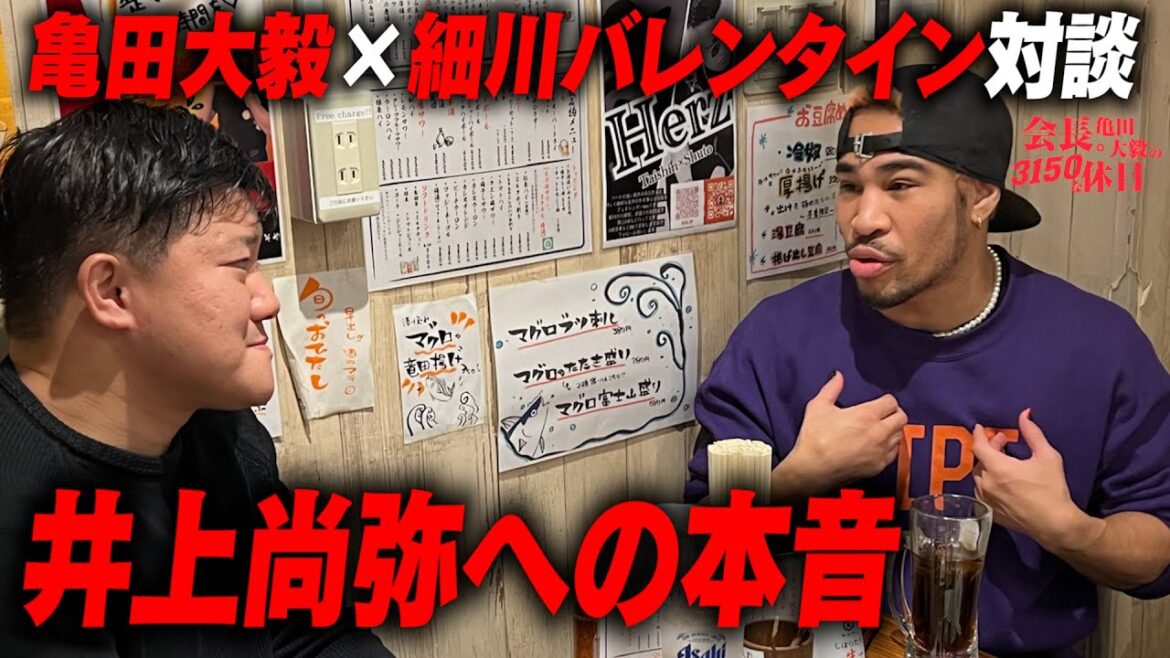 【炎上覚悟】ボクシング界の現状を本音でぶった斬る!細川バレンタインと亀田大毅の危険すぎる対談! 【炎上覚悟】ボクシング界の現状を本音でぶった斬る!細川バレンタインと亀田大毅の危険すぎる対談!