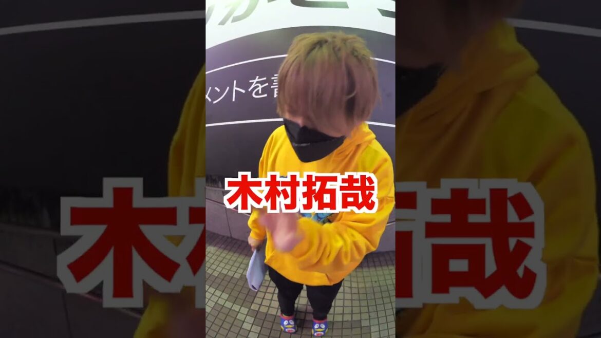 【検証】木村拓哉「キムタク｣以外で略す人マジで0人説。#Shorts