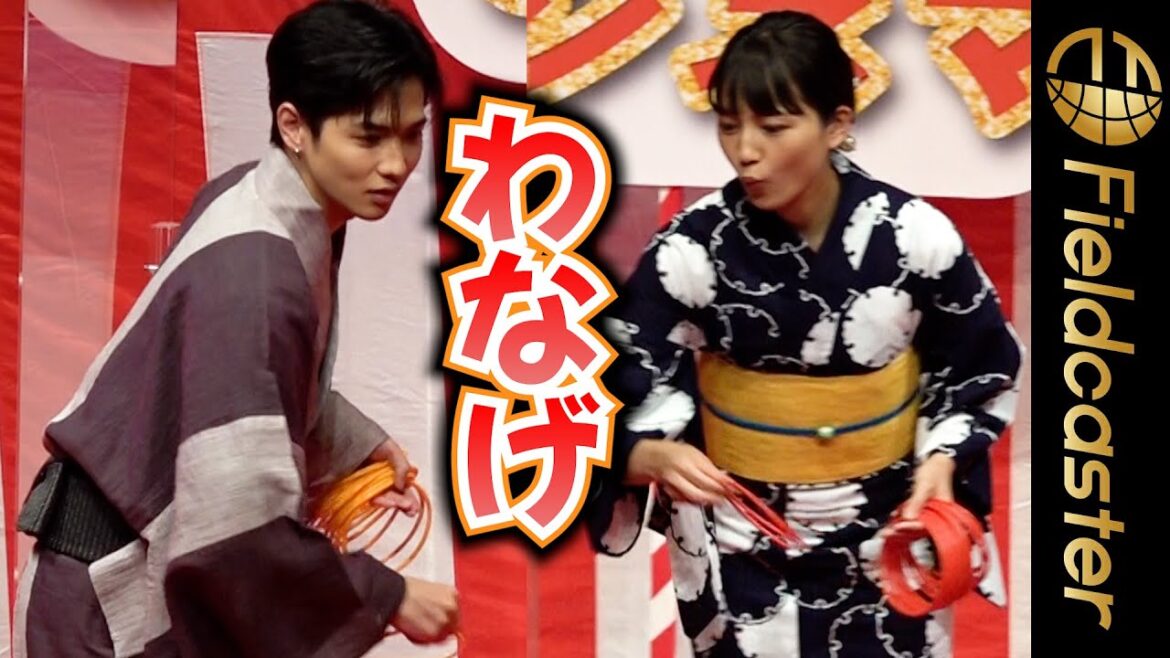 ＜フル＞浴衣姿の志尊淳、川口春奈ら わなげ対決！　映画『極主夫道 ザ・シネマ』公開直前祭