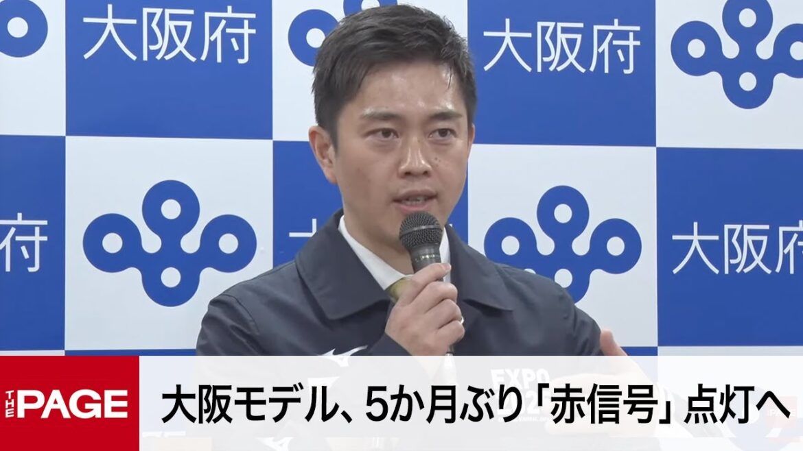 大阪府が新型コロナ対策会議　5か月ぶり警戒度「赤信号」点灯へ（2022年12月26日）
