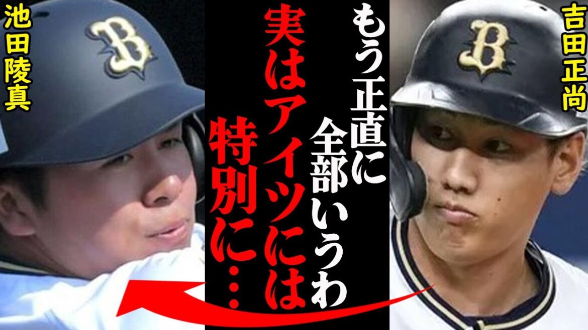 「今シーズンはクソだった」オリックス・池田陵真のプロ１年目終了の現在がヤバすぎた…