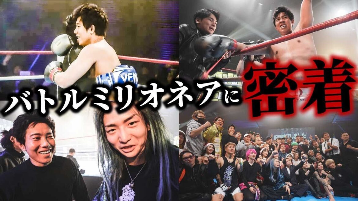 【激戦】格闘技イベントバトルミリオネアで2連戦！挑戦者が涙した理由とは！？