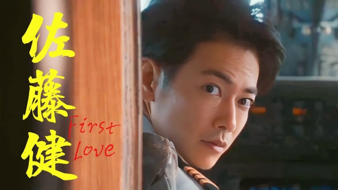 佐藤健 : 初恋 || First Love (9)