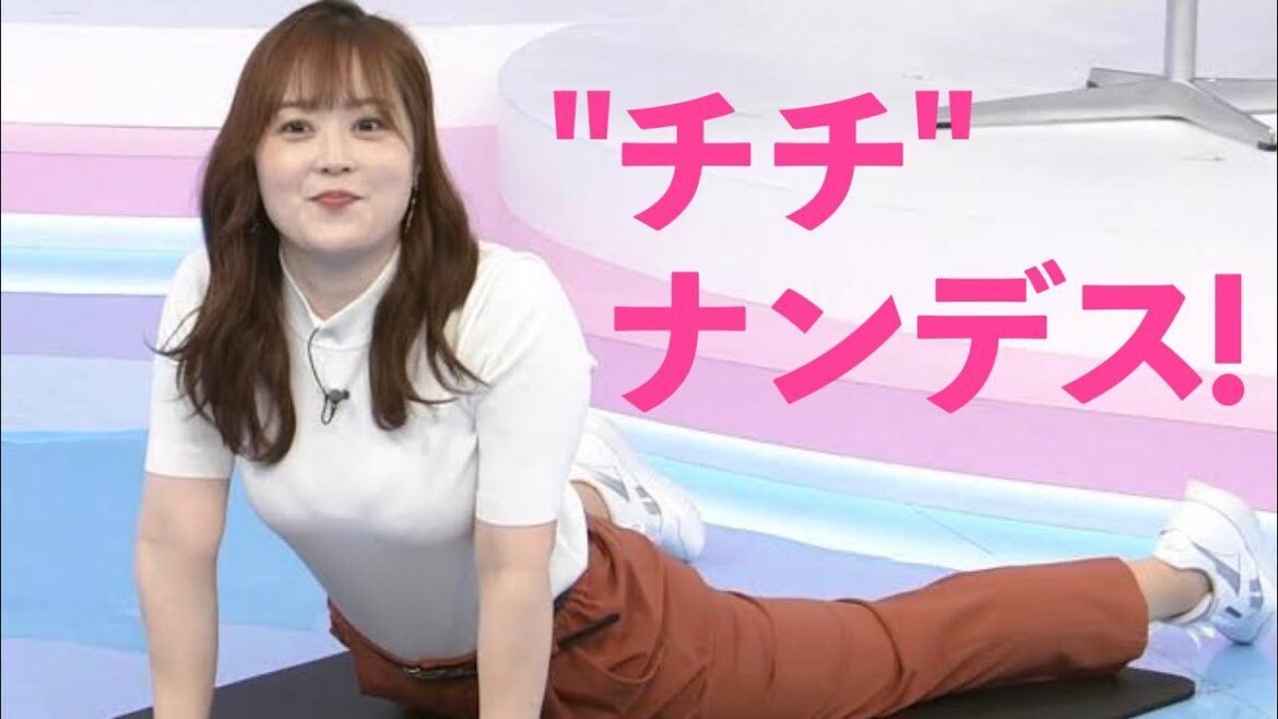 【水卜麻美】普段見れない水卜アナの神ボディがこちら！