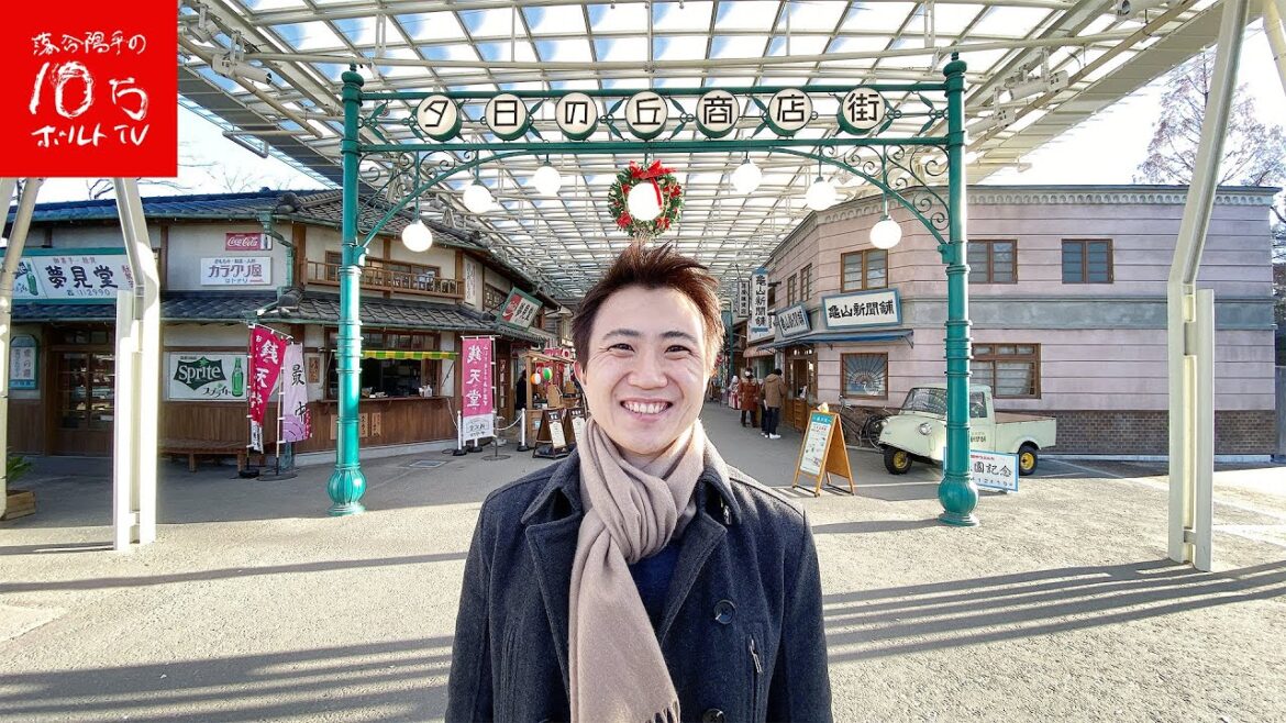 【レトロの聖地】 西武園ゆうえんちにある“夕日の丘商店街”を遊び尽くす‼︎絶景イルミネーションも♪