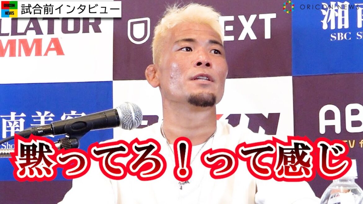 【RIZIN.40】武田光司、世間の勝敗予想を一刀両断　ガジ・ラバダノフへの試合に闘志燃やす