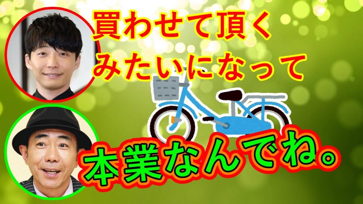 木梨憲武の実家で自転車を買う星野源【星野源ラジオ神回文字起こし】
