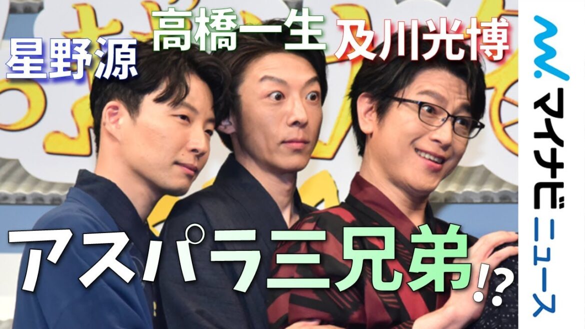 星野源、高畑充希のまんじゅう直撃で「あんこまみれ」 意外なあだ名に爆笑も! 映画『引越し大名!』完成披露試写会