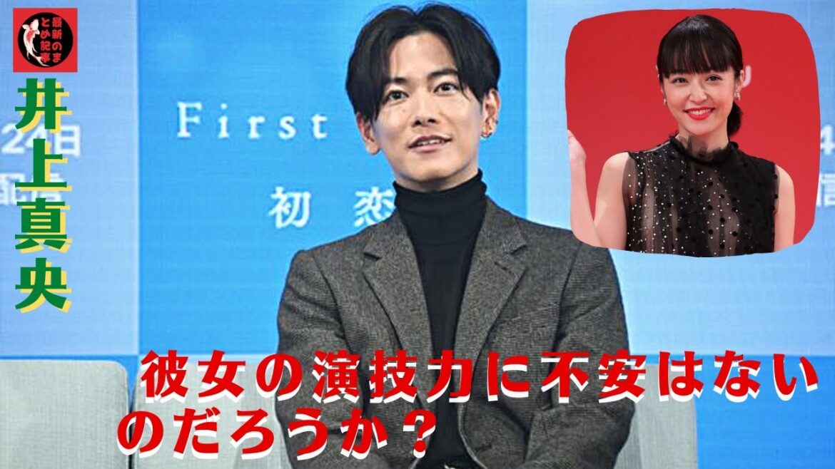 井上真央と佐藤健って強すぎか…佐藤健は井上にプロポーズしようと決めていたが、突然、姿を消してしまう。井上真央、16年ぶりのTBSドラマ主演に期待大! 彼女の演技力に不安はないのだろうか？