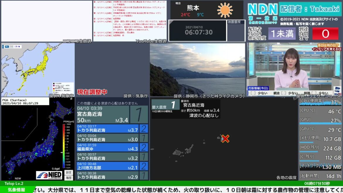 【緊急地震速報（発表なし）】トカラ列島近海　最大震度3
