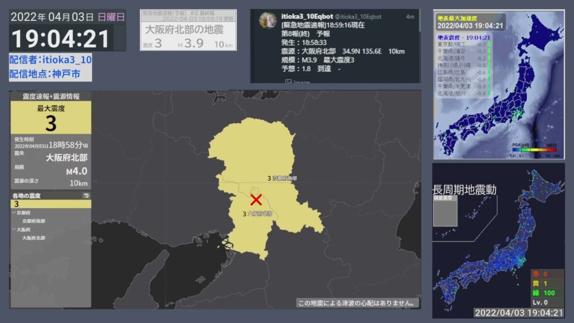 [強震モニタアーカイブ] 2022/3/18 震源地 大阪府北部 最大震度3