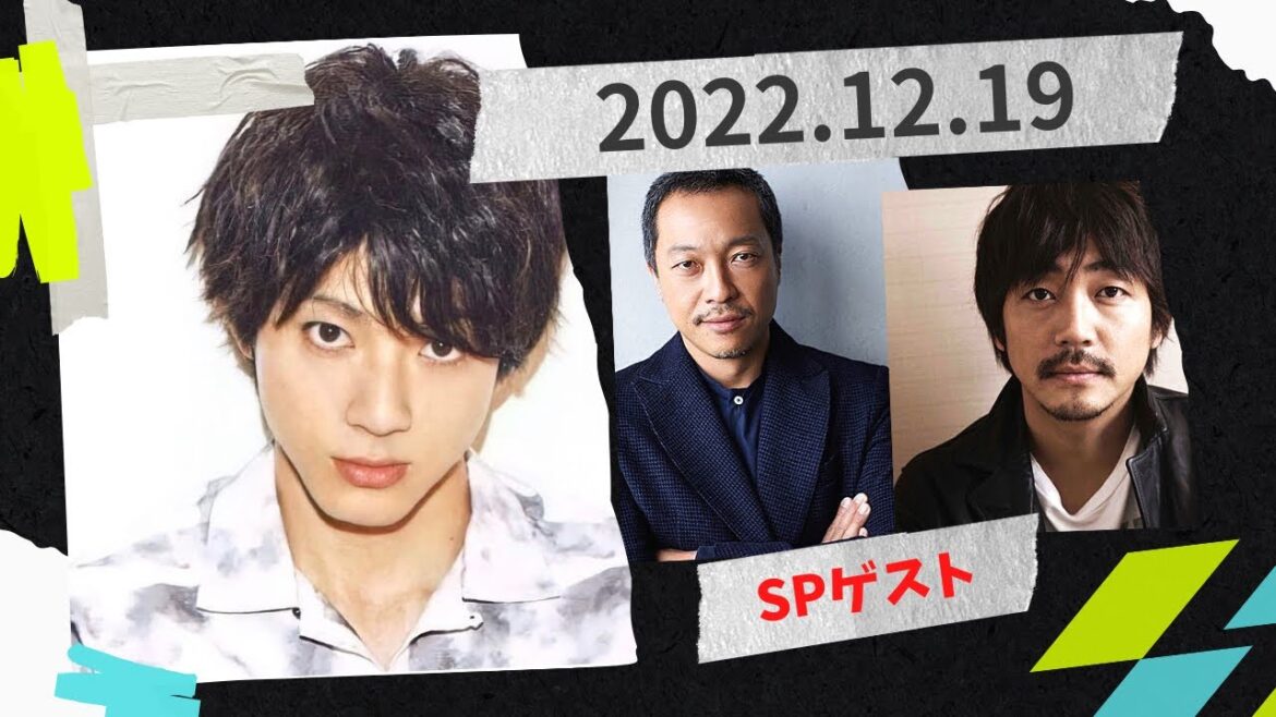 山田裕貴のオールナイトニッポンX(クロス)2022.12.19「大森南朋,音尾琢真」