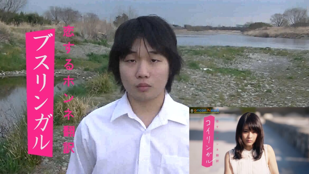 【パロディ】wicca 有村架純　コイリンガル