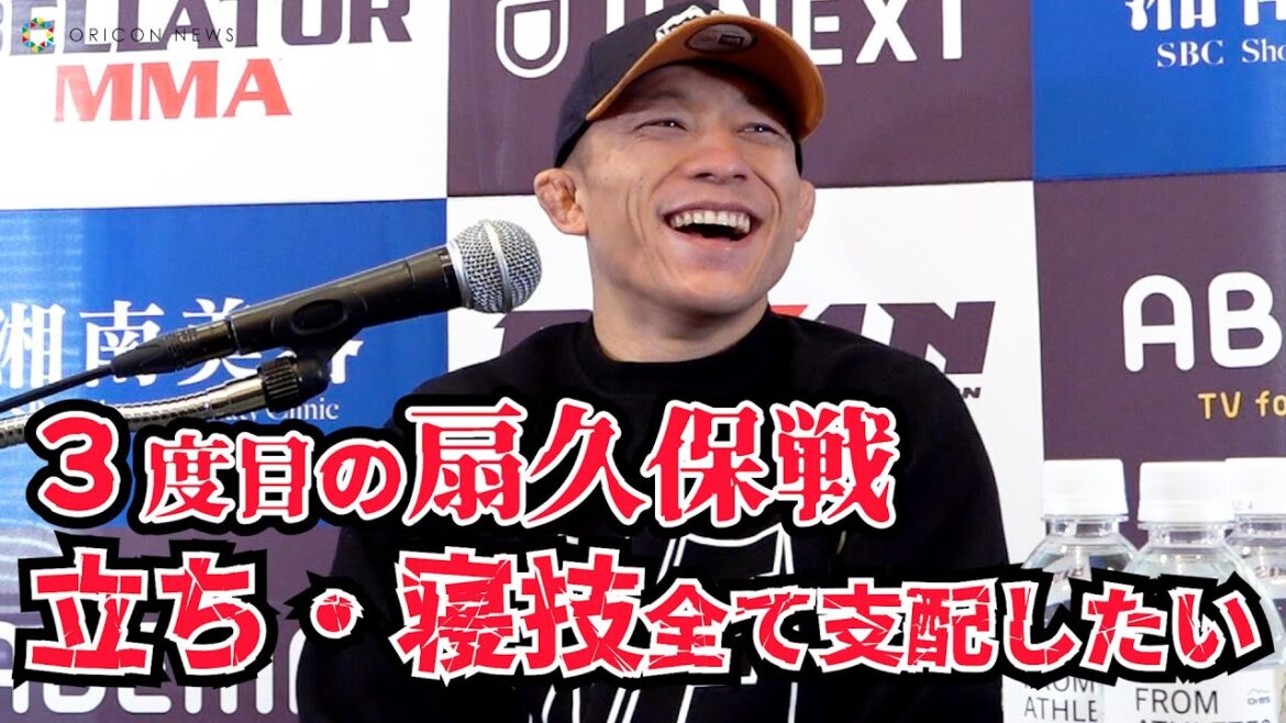 【RIZIN.40】堀口恭司、BELLATOR代表として「しっかり全勝する！」　『RIZIN vs BELLATOR』全面対抗戦＜試合前インタビュー＞