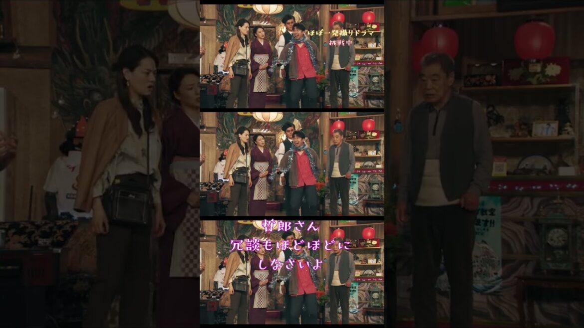 哲郎(#仲野太賀)の結婚相手❤  #市川実日子 #要潤 #石崎ひゅーい #檀れい #柄本明 #結婚 #最終話 ＃最終回 #ジャパニーズスタイル #Shorts #ありがとう #thanks