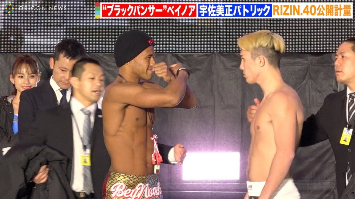 【RIZIN.40】ベイノアの挑発に宇佐美正パトリックがブチギレで一触即発！？　『RIZIN.40』公開計量