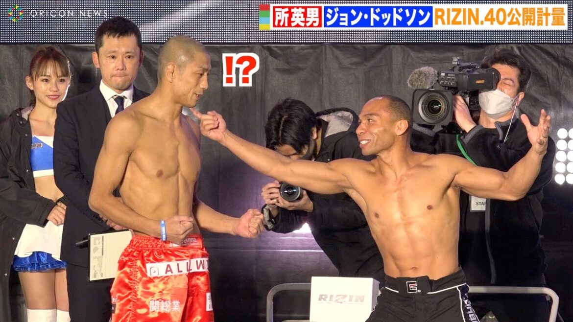 【RIZIN.40】所英男、陽気な対戦相手の挑発に思わず爆笑　周りのスタッフも笑いを堪える！？ 『RIZIN.40』公開計量