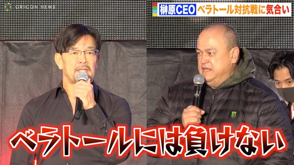 【RIZIN.40】榊原CEO、ベラトール対抗戦でスコット代表に闘志むき出し「5戦5勝で世界を驚かせたい」 5大サプライズも宣言　『RIZIN.40』公開計量