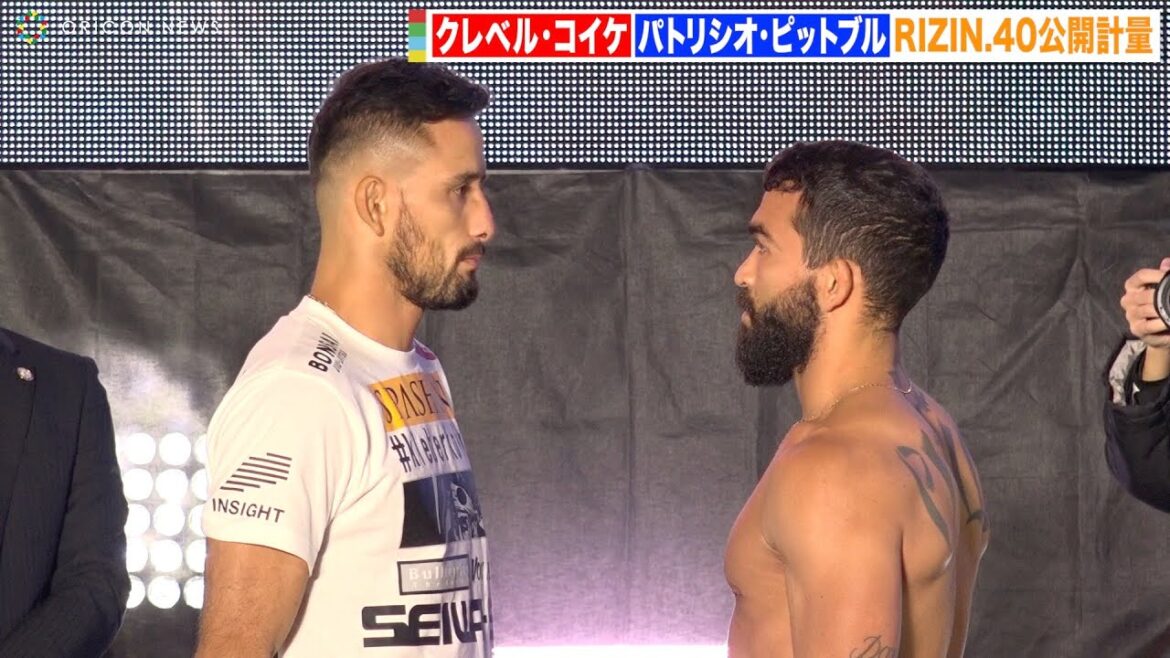 【RIZIN.40】クレベル・コイケvsパトリシオ・ピットブル、公開計量で静かな火花バチバチの睨み合い! 『RIZIN.40』公開計量 【RIZIN.40】クレベル・コイケvsパトリシオ・ピットブル、公開計量で静かな火花バチバチの睨み合い! 『RIZIN.40』公開計量