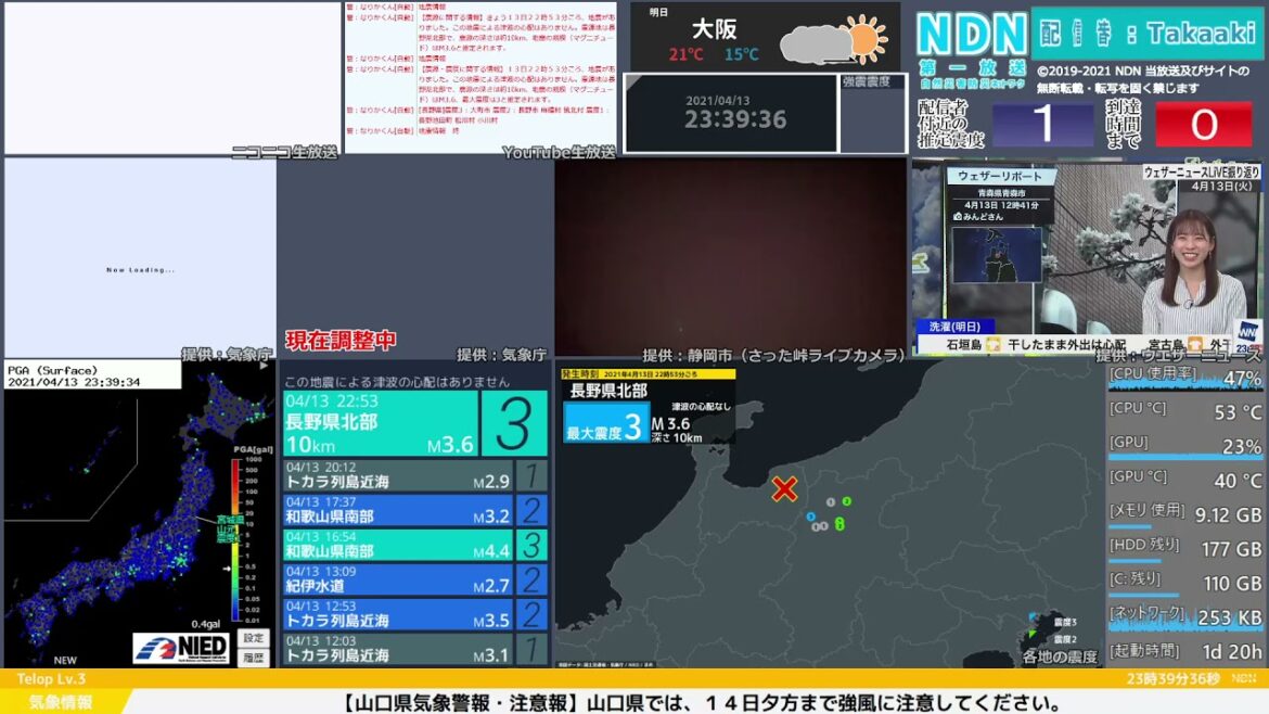 【緊急地震速報（発表なし）】トカラ列島近海　最大震度3