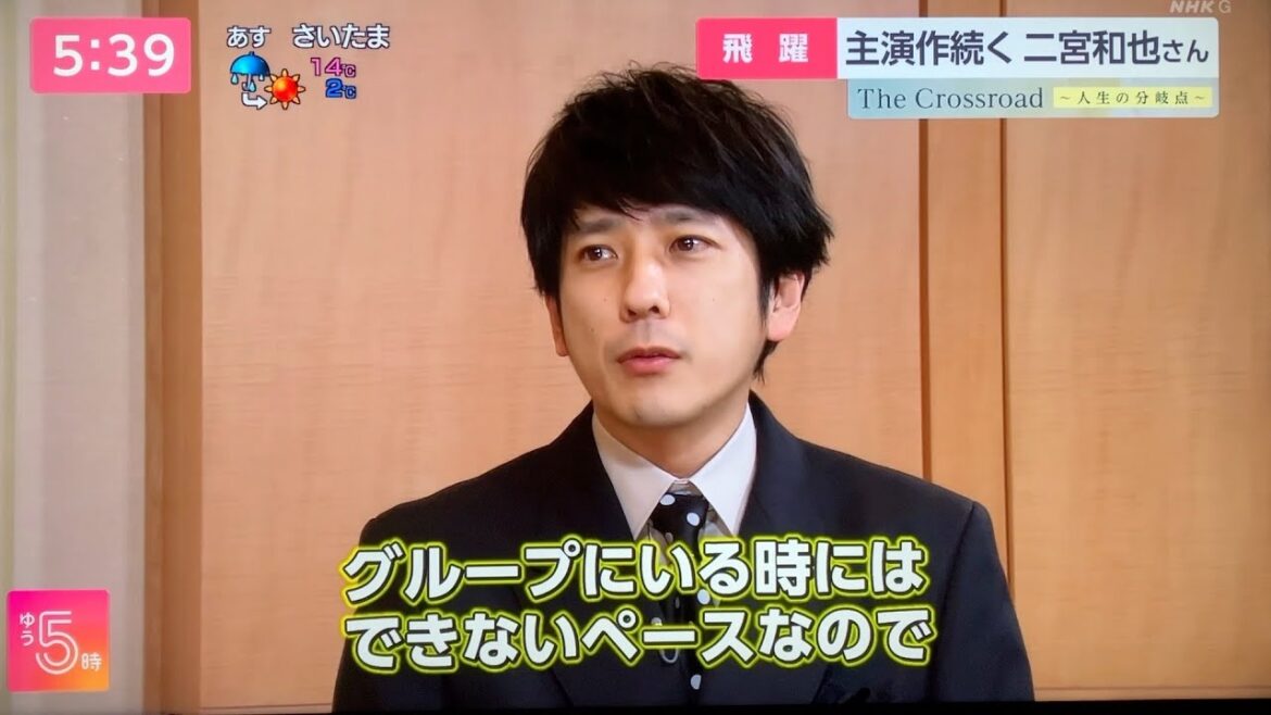 二宮和也インタビュー人生の分岐点　揺るぎない居場所『嵐』〜『ラーゲリより愛を込めて』〜演じることへの思い