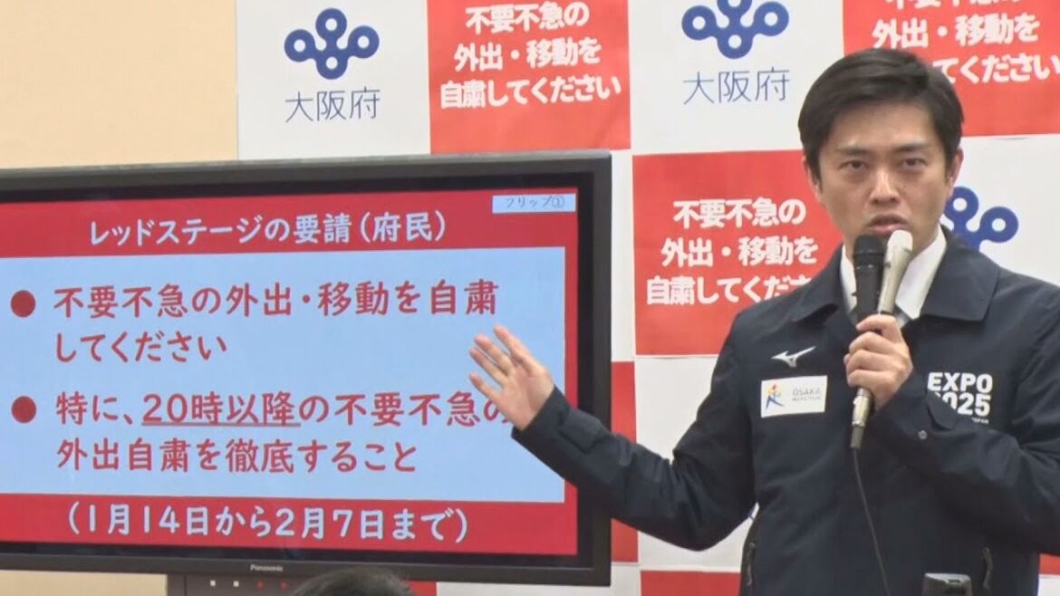 感染拡大防止へ協力求める 大阪知事、緊急事態宣言受け