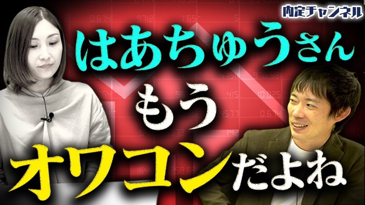 株本が炎上発言！？しみけんとの離婚の真相を聞いてみた｜Vol.1227