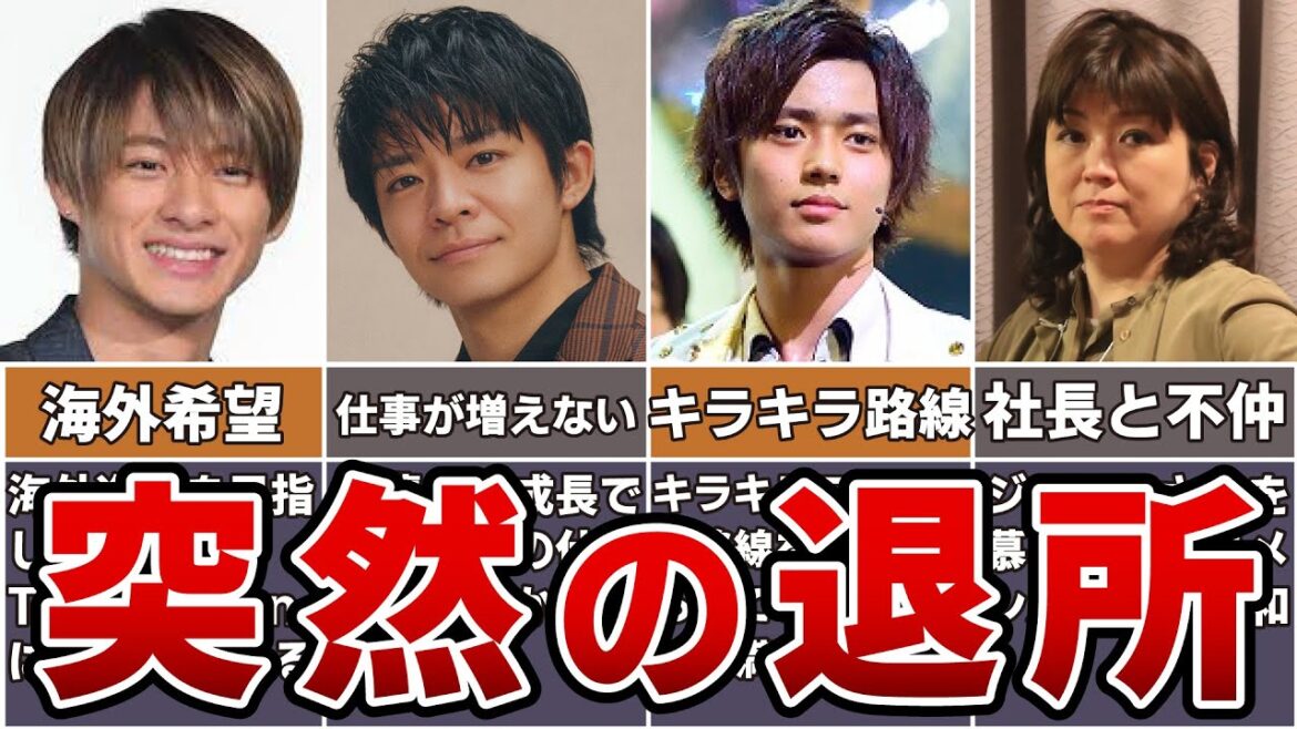 King & Prince突然の脱退発表、囁かれる退社理由6選