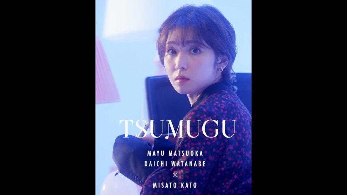 松岡茉優 × 渡辺大知 TSUMUGU #1「熱量」予告【LINE NEWS VISION】