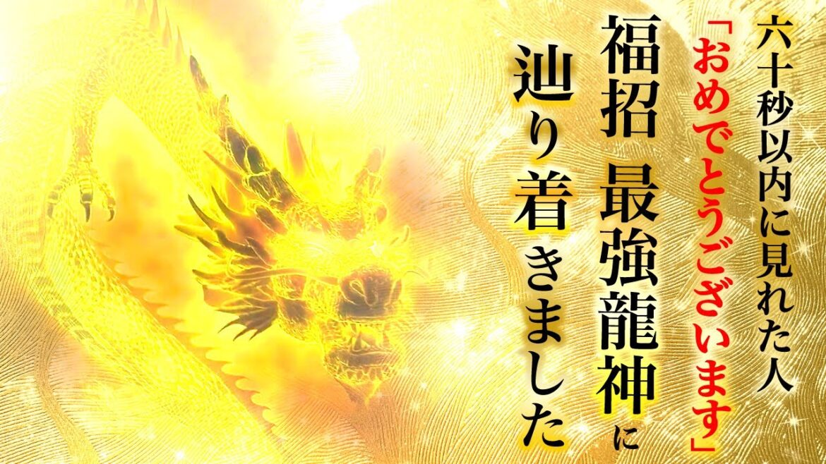 ※衝撃映像【九頭龍大神】※本物の九頭龍大神を見た時「奇跡連発の神恩が目の当たりとなります」箱根龍神パワースポット「九頭龍神社」「神の音色奉納参拝」Shrines of Hakone.