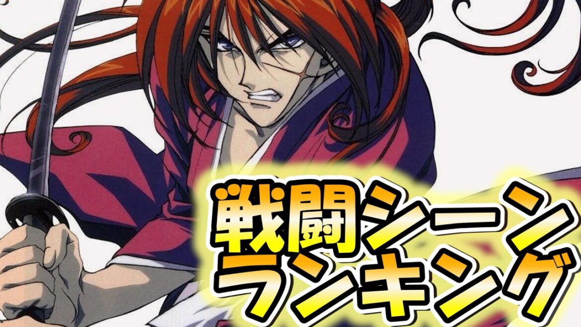 【るろうに剣心】かっこいい戦闘シーンランキングTOP10!!アニメや漫画のネタバレ注意【るろうにけんしん】