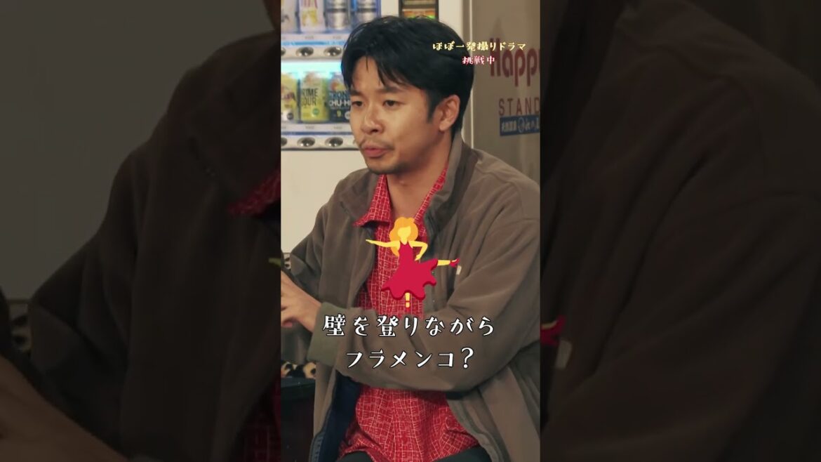 ルーシー(#市川実日子)は…？#仲野太賀 #要潤 #KAƵMA #石崎ひゅーい #檀れい #柄本明  #フラメンコ #最終話 ＃最終回 #ジャパニーズスタイル #Shorts