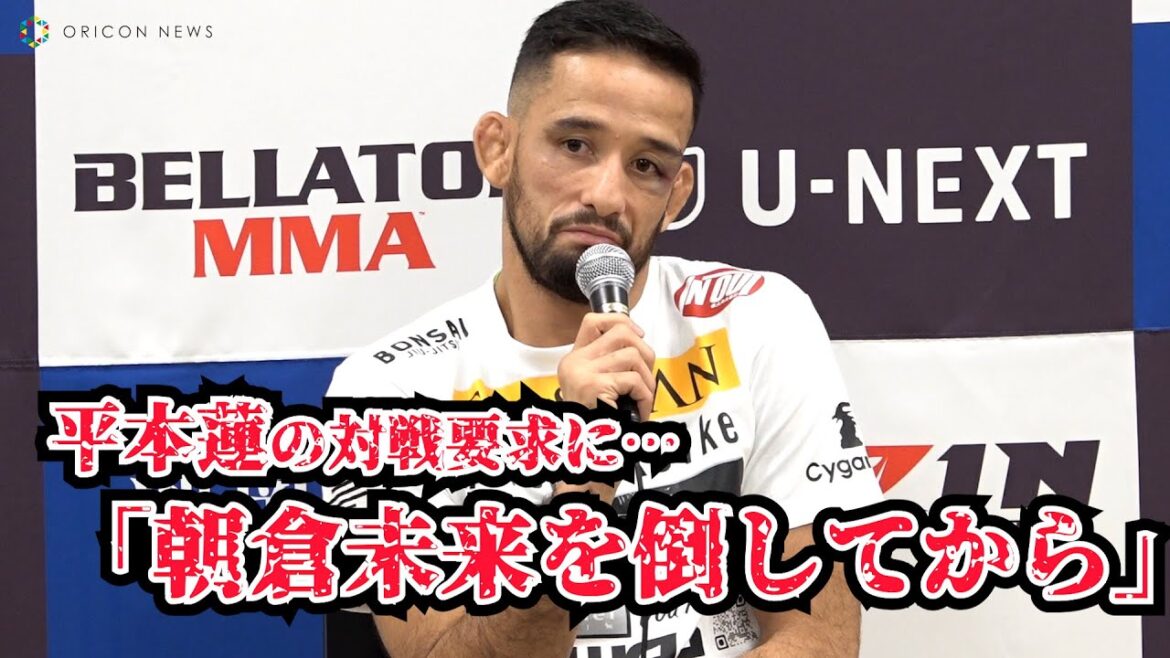 【RIZIN.40】クレベル・コイケ、平本蓮の対戦要求に苦言「朝倉未来を倒してから」　『RIZIN vs BELLATOR全面対抗戦』