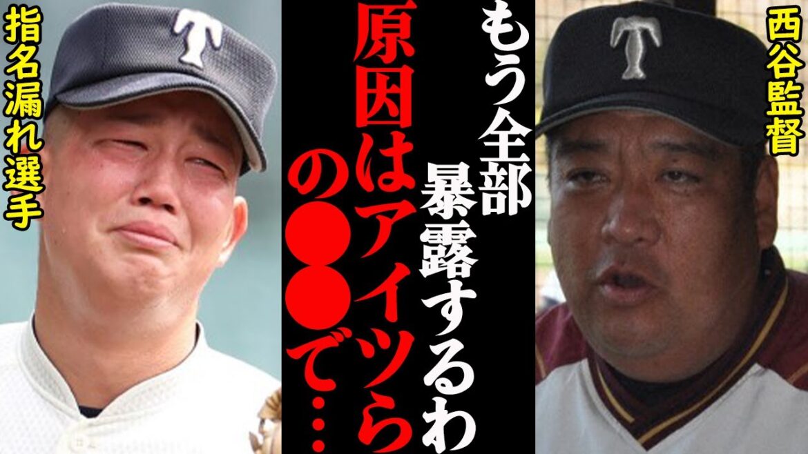 「育成する時間がねぇ」西谷監督が暴露した、大阪桐蔭出身選手の相次ぐドラフト指名漏れの本当の理由がヤバすぎた…