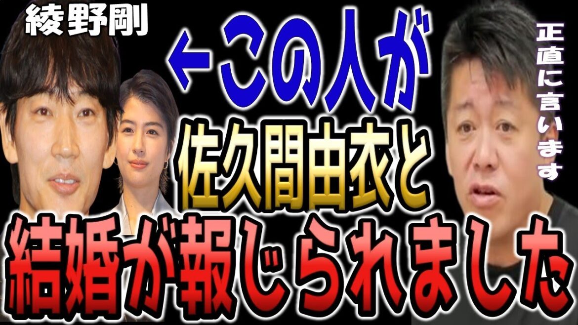 綾野剛が佐久間由衣さんと結婚しました。2023年は彼らにとって最高の一年になりそうな"ある出来事"が起こりそうです...【ホリエモン 切り抜き 綾野剛 佐久間由衣 ガーシー】