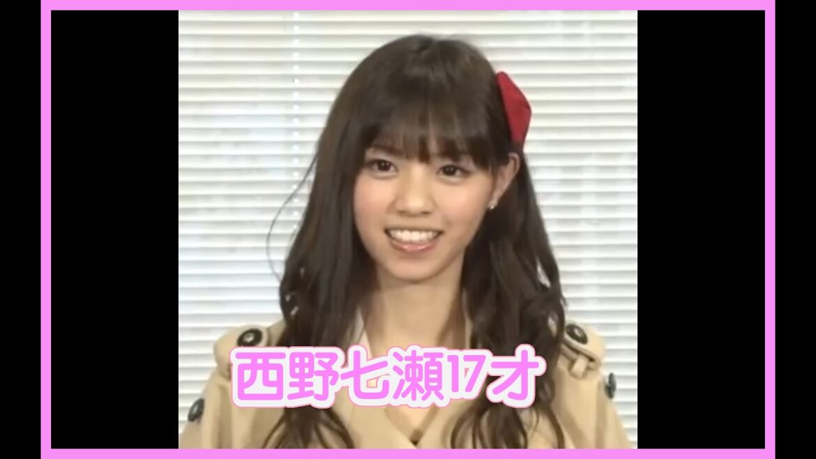 2011年 西野七瀬(17)のおしゃれチェック #shorts