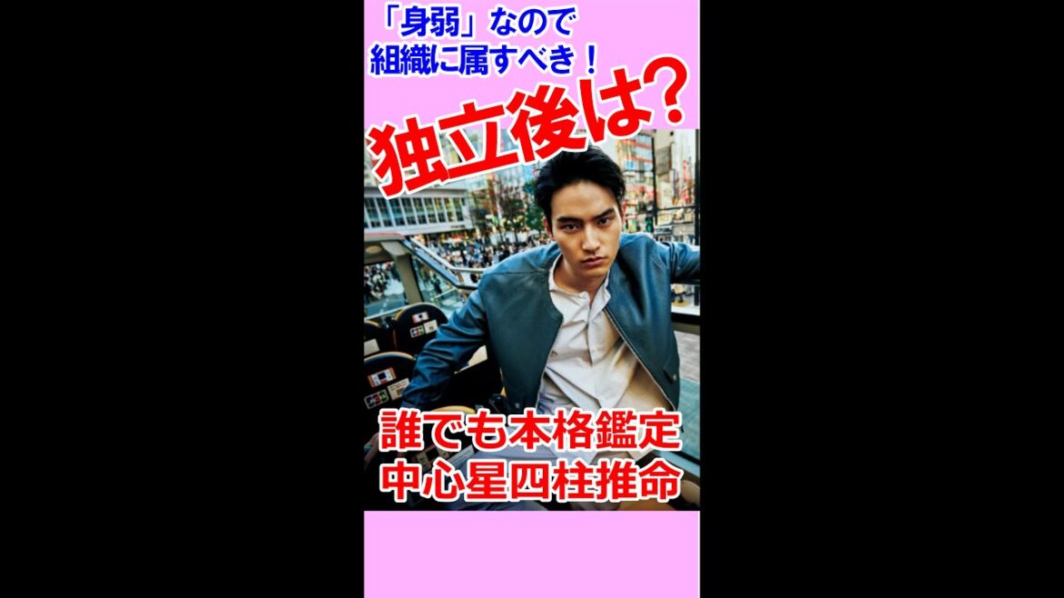 2021年9月に10年の大きな運が変わります★岡田健史さんの運勢 #Shorts #岡田健史 #青天を衝け #スウィートパワー #女性自身 #占い