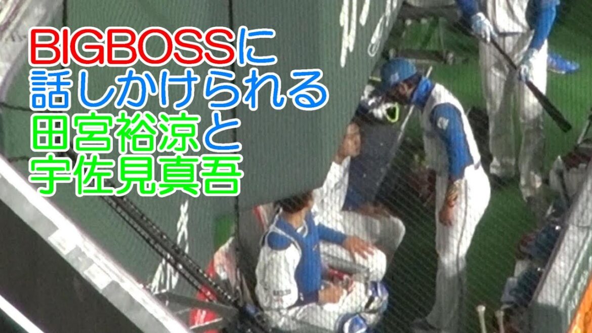 20220424 メンバー表交換後のBIGBOSSに話しかけられる田宮裕涼と宇佐見真吾