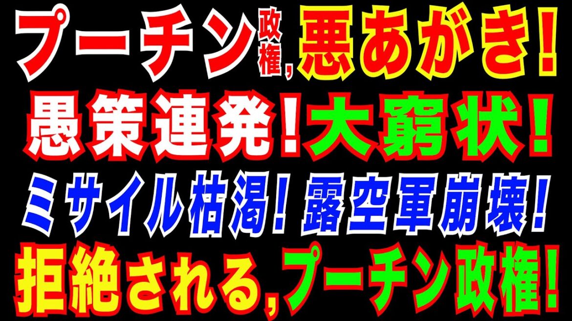 2022/12/04　露軍に異変か。ウクライナへのミサイル攻撃、１週間ほぼなし。ロシア空軍の窮状。メンテナンス問題に直面か。