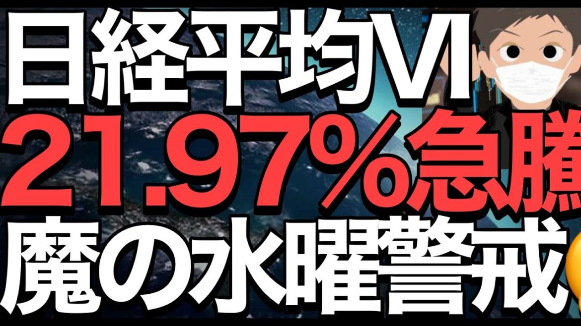 2022/12/6【日経平均】続伸📊魔の水曜日へ日経ボラティリティインデックス暴騰🔥&信用倍率4.08考察🤔📊