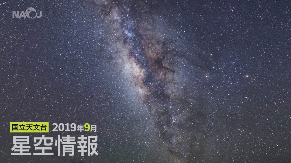 9月の星空情報・天文現象（木星が見頃／中秋の名月／今年最小の満月／月の暦）