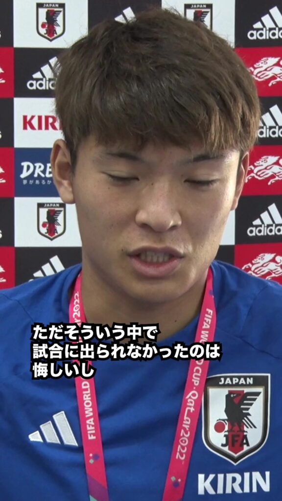 4年後の町野選手に期待することを教えてー！ #サッカー日本代表 #worldcup2022 #FIFAWorldcup #町野修斗  ♬ オリジナル楽曲 - ...