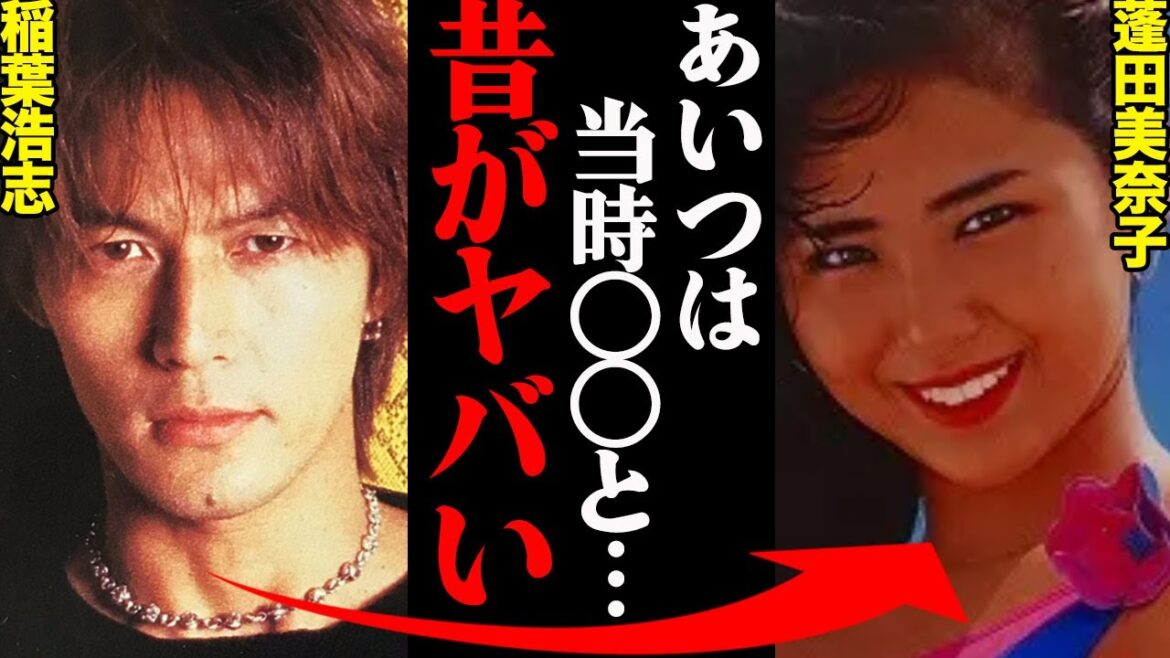 B'z稲葉浩志の妻、蓬田美奈子が元モデルで美人すぎる！また、昔は〇〇だった...