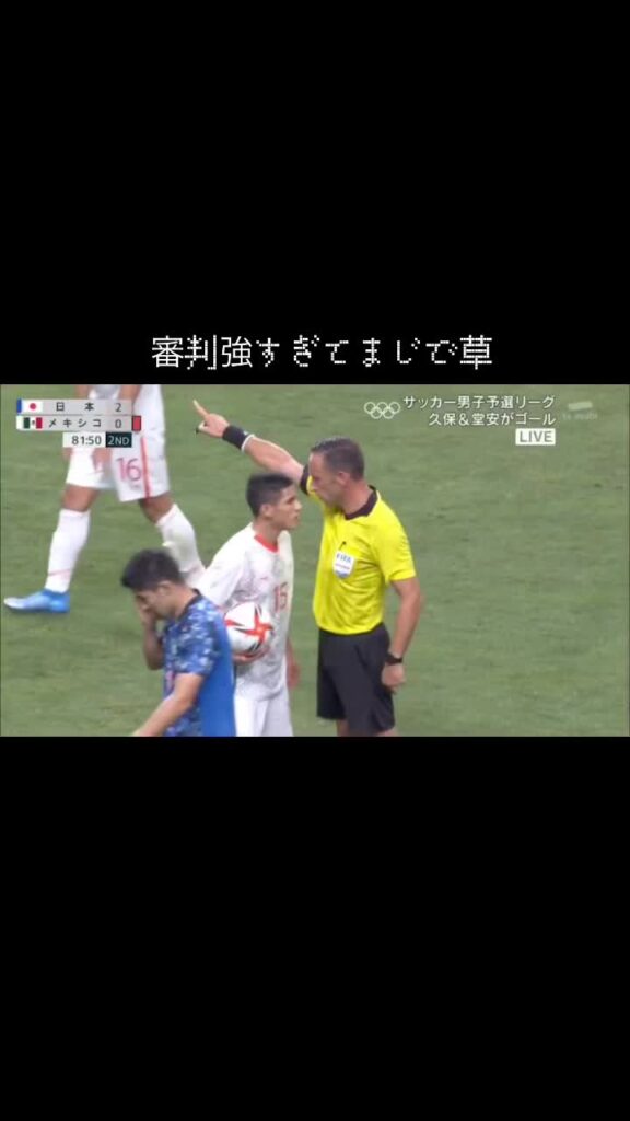 #サッカー #おすすめ #おすすめにのりたい #オリンピック #バズれ #日本代表サッカー #soccer #TOKYO #堂安律 #久保建英 #メキシコ #...