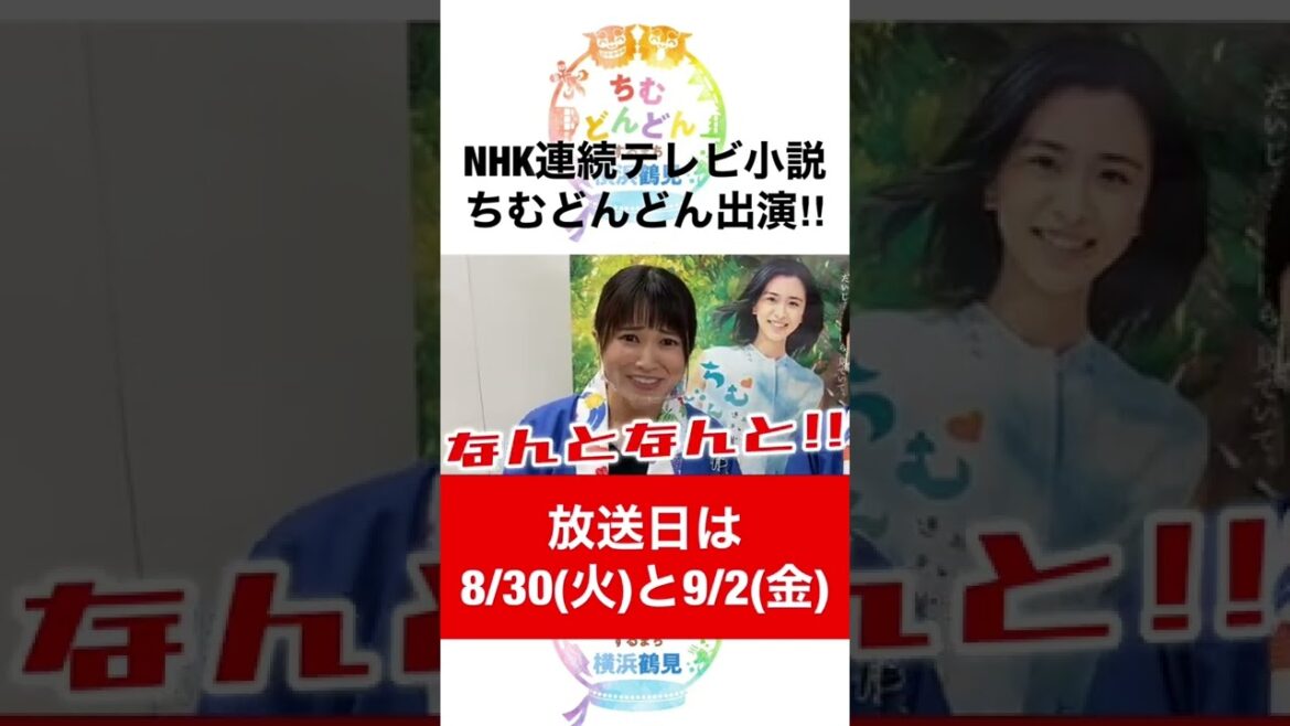 NHK連続テレビ小説ちむどんどんに出演‼︎少しですが是非見てください♪ #shorts