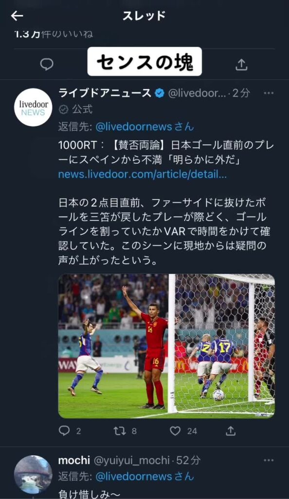 Twitterってたまに天才いるよね #日本対スペイン #浅野拓磨 #ジャガーポーズ #ウタ #負け惜しみ  ♬ New Genesis - UTA from...